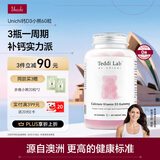 UNICHI马思纯同款钙D3小熊软糖60粒/瓶补钙维生素D3成人钙片0糖