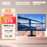AOC 27英寸 120Hz IPS HDRMode HDMI 低蓝光不闪 可壁挂 三边微边 超薄节能办公电脑显示器 27B35H