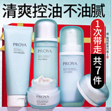 珀莱雅（PROYA）水动力水乳套装护肤品保湿补水控油化妆品整套礼盒学生旗舰款男女 水动力四件套（洁+水+乳+霜）