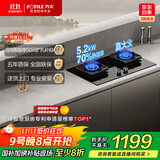 方太（FOTILE）【新升级70%热效率】燃气灶天然气 家用嵌入  5.2kW*猛火燃气灶 70%高热效 TF27B