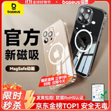 倍思【真不发黄丨冰透散热】适用苹果16手机壳iphone16保护套Magsafe磁吸充电超薄防摔镜头全包壳简约