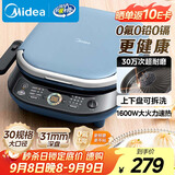 美的（Midea）电饼铛 电饼档上下盘可拆洗家用智能0氟钛陶瓷双面加热三明治早餐机煎烤机煎饼锅烙饼锅 JKC3077Ti