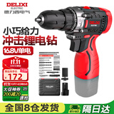 德力西电气手电钻冲击锂电钻电动螺丝刀家用充电式手钻电起子电动工具箱套装
