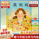 一年级经典必读书目 神奇校车 神奇的校车+落叶跳舞+要是你给老鼠吃饼干+老鼠娶新娘+穿靴子的猫+我妈妈胡萝卜的种子蚯蚓的日记阿利的红斗篷 一年级课外阅读必读 非老师推荐书籍 绘本注音版拼音版正版等可选