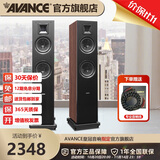 AVANCE丹麦皇冠V2 5.1家庭影院音响套装家庭KTV 杜比全景声电视音响卡拉OK 客厅HIFI音箱 品牌官方店铺 落地音箱一对