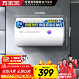 万家乐【小浴神D40-H111B(S)安全耐用】电热水器40升 专利防漏电2200W速热大水量储水式小型家用