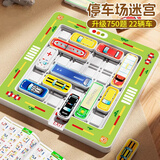 斯纳恩（Snaen）移出车库儿童停车场玩具男女孩3-6岁华容道滑动拼图生日新年礼物