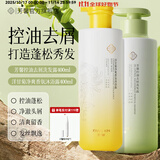 芳馨控油去屑洗发露洗发水净屑蓬松柔顺滑清爽留香洗发膏官方旗舰正品 【洗沐套装】洗发水+香氛沐浴露