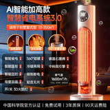 洛仙帝【50平方全屋速热】电暖器电热取暖器石墨烯暖风机一级节能省电全屋速热浴室家用小型小太阳暖气片 乳白色 顶配加湿款丨纳米水分子加湿丨150㎡恒温保湿