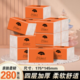 雅沐思大包抽纸加量大尺寸家用餐巾纸擦手纸卫生纸抽面巾纸 4层 280张*10包 散装