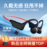亿烁蓝牙耳机运动跑步骨传导概念无线不入耳开放式耳机插卡挂耳式多功能高音质前十防噪音超长续航降噪 G1 红【可插卡】 收藏加购【优先发货】