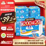 洁云卫生纸 加韧300张*10包 大规格压花抽纸厕纸平板纸厕所专用纸巾 