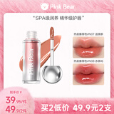 Pink Bear小灯泡唇蜜精华水光镜面唇釉唇膏口红不易沾杯N07生日礼物送女生