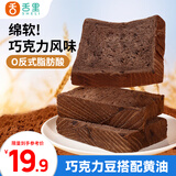 舌里巧克力厚切吐司面包切片早餐速食手撕代餐点心休闲零食480g/箱