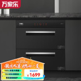 万家乐消毒柜100L家用嵌入式 小型消毒柜 碗柜碗筷餐具消毒 臭氧+紫外线 食具消毒柜YQD100-Q1C