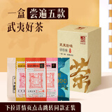 元正山 元正红茶拾味武夷山正山小叶种特级5g*5袋装 茶叶试饮装 正山堂旗下