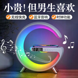 简艺饰家男生实用生日礼物高级感客厅卧室展架柜摆件智能无线充蓝牙音箱灯