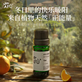 阿芙（AFU）甜橙精油10ml清新空气香薰橙子天然单方精油圣诞节送礼物