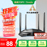 Tenda腾达路由器无线【千兆WiFi5穿墙王】信号增强家用全屋放大器AC1200国家补贴金榜一名AC10