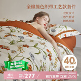 多喜爱床上四件套 全棉法式床上用品双人被套床单四件套织带款1.5