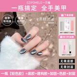 一只柚指甲油胶五合一新款猫眼实色底胶封层懒人一步指甲油胶黑糖波波