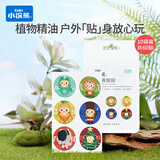 小浣熊植物精油贴婴儿童卡通贴成人宝宝夏季户外 精油贴10袋【60贴】
