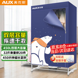 奥克斯【7.5小时定时】烘干机家用衣服干衣机烘衣机婴儿衣物消毒脱水机风干机双层小型衣柜烘干衣服神器