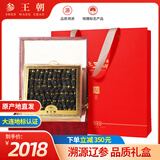 参王朝 大连底播淡干海参干货辽刺参海鲜水产礼盒 7A 礼盒装9年 500g*1盒 50-70头