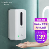 英特汉莎（interhasa!）F9305 自动感应皂液器 壁挂式洗手液机卫生间皂液盒