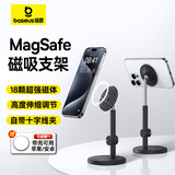 倍思 magsafe磁吸支架 手机支架桌面懒人追剧办公学习直播支撑架适用iP15ProMax/14Pro/13/12华为三星