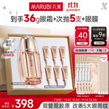 丸美眼霜 重组胶原蛋白小金针日夜眼霜18g 敏肌修护改善细纹抗皱礼物