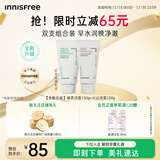 悦诗风吟（Innisfree）绿茶+火山氨基酸洗面奶套装150g*2男士女士保湿泡沫