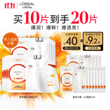 欧莱雅复颜VC面膜补水10片维C保湿抗皱提亮护肤品生日礼物