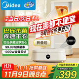 美的（Midea）【折叠迷你便携】干衣机烘干机家用小型旅行烘干机婴儿衣物护理机内衣消毒脱水机政府补贴HBGD10D1