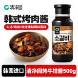清净园韩国进口 烤牛排酱500g 韩式烤肉酱 牛排烧烤 腌制调料蘸酱蘸料
