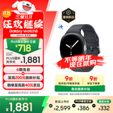 三星 Samsung【国家补贴】Watch8 蓝牙通话智能手表/运动手表/电话手表 披荆斩棘哥哥同款 44mm 慕岩灰
