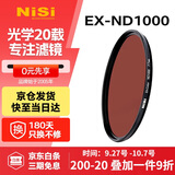 耐司（NiSi）nd滤镜 减光镜ND1000(3.0) 10档 77mm滤镜 中灰密度镜nd镜微单单反相机滤光镜 适用于佳能尼康索尼