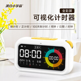 满分小学霸时间管家可视化全液晶彩屏计时器实时时钟定时闹钟学生自律学习专用儿童时间管理器生日新年礼物