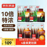 加浓冰美式2盒+生椰冰美式2盒 0糖0脂速溶深烘咖啡液组合装