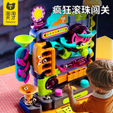 淘淘天才儿童益智玩具男孩弹珠机闯关轨道游戏机3-6岁8生日圣诞节礼物7-14