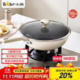 小熊（Bear）陶瓷精铁炒锅无化学涂层炒菜锅 30cm家用平底锅电磁炉燃气灶通用