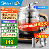 美的（Midea） 养生壶1.5L 高硼硅玻璃煮茶壶 智能预约保温电热水壶 大口径烧水壶电水壶 附带滤网 【316L材质】GE1703Pro 1.5L