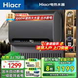 Hiacr家用电热水器3000W双胆扁桶一级能效大功率热水器以旧换新【京东免费上门安装】 50L 3000W 【典雅黑】+电脑遥控+出水断电