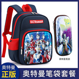 ULTRAMAN奥特曼书包幼儿园大班男童3-6岁儿童一年级小学生男孩赛罗 【笔袋套餐】幼儿园书包+笔袋