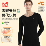 猫人80S莫代尔新疆棉男士保暖内衣男秋衣秋裤套装修身打底棉毛衫钨黑