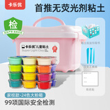 卡乐优（Coloyou）24色超轻粘土无毒安心彩泥礼盒黏土橡皮泥陶泥幼儿园手工课大粉箱