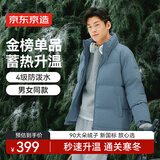 京东京造羽绒服男女情侣同款真鸭绒冬季外套面包服轻松羽绒 灰蓝色 L