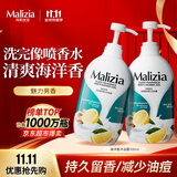 玛莉吉亚（MALIZIA）沐浴露男士香水型控油700ml沐浴乳持久留香72小时香体冬季沐浴液