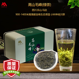 马边高山毛峰绿茶茶叶乐山小叶种老川茶生态明前茶早春茶芽茶250g
