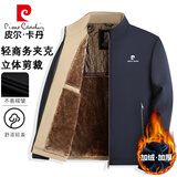 皮尔卡丹（pierre cardin）夹克男秋冬外套休闲上衣中老年加绒加厚保暖爸爸装 深蓝加绒 2XL